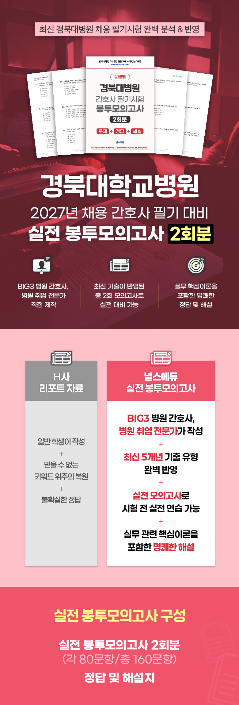 경북대 봉모_전자책.png